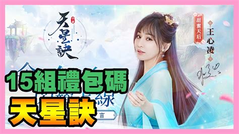 天星訣|東方幻想星宿 MMORPG《天星訣》今日上線 體驗屬。